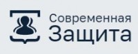 Современная Защита