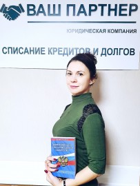Ежова Ирина Валерьевна