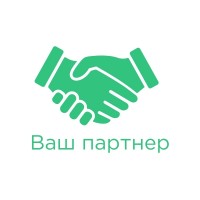 ВАШ ПАРТНЕР