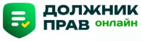 Должник Прав Онлайн