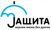 Юридическая компания "Защита"