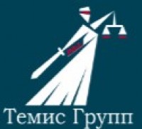 Темис Групп