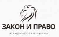 ООО "Закон и Право"